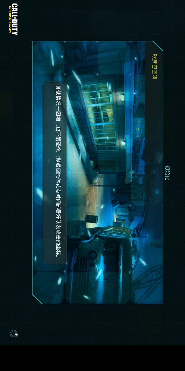 Call of Duty: Strike Team<span>(Unlimited coins)</span> screenshot image 3_funmod.online