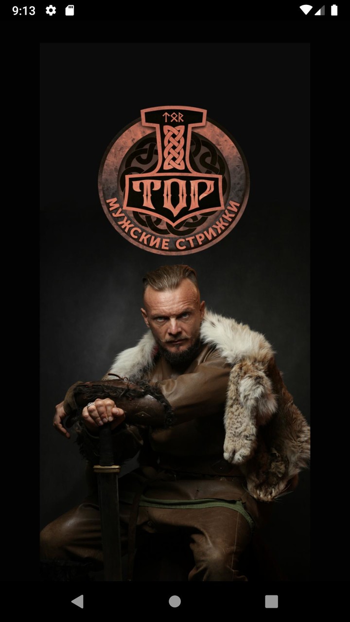 Барбершоп ТОР screenshot image 3_funmod.online