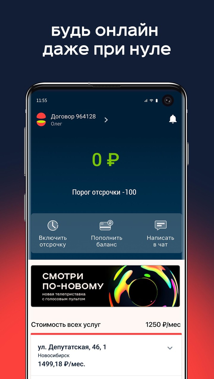 Электронный город screenshot image 14_funmod.online