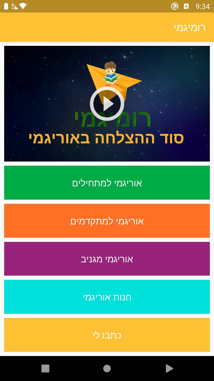 רומיגמי screenshot image 1_funmod.online