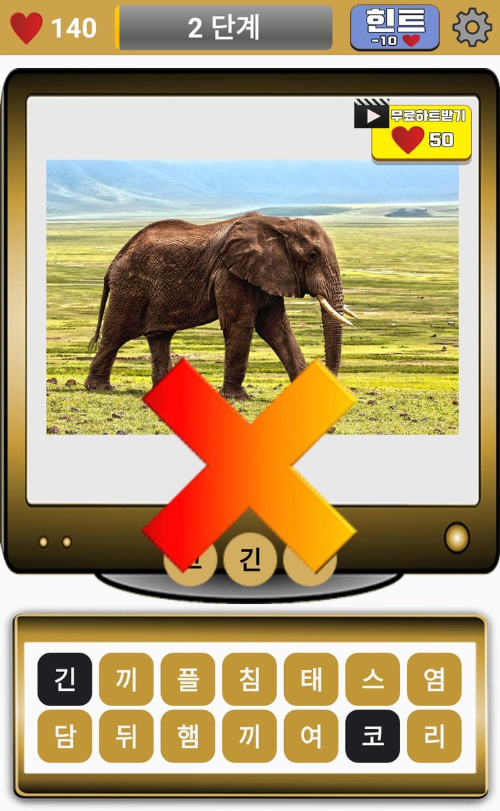 동물퀴즈 screenshot image 4_funmod.online