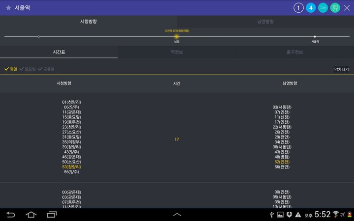 Subway Korea(route navigation) screenshot image 16_funmod.online