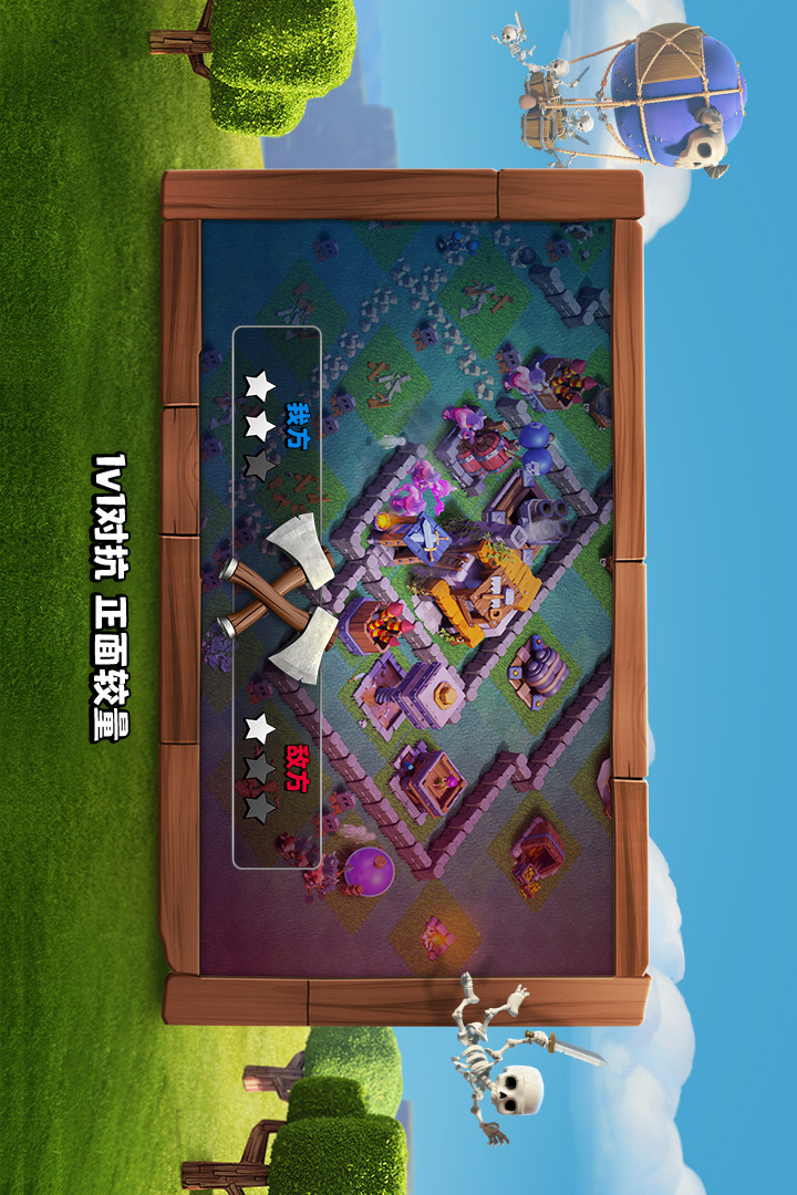 Clash of Clans<span>(Private)</span> screenshot image 5_funmod.online