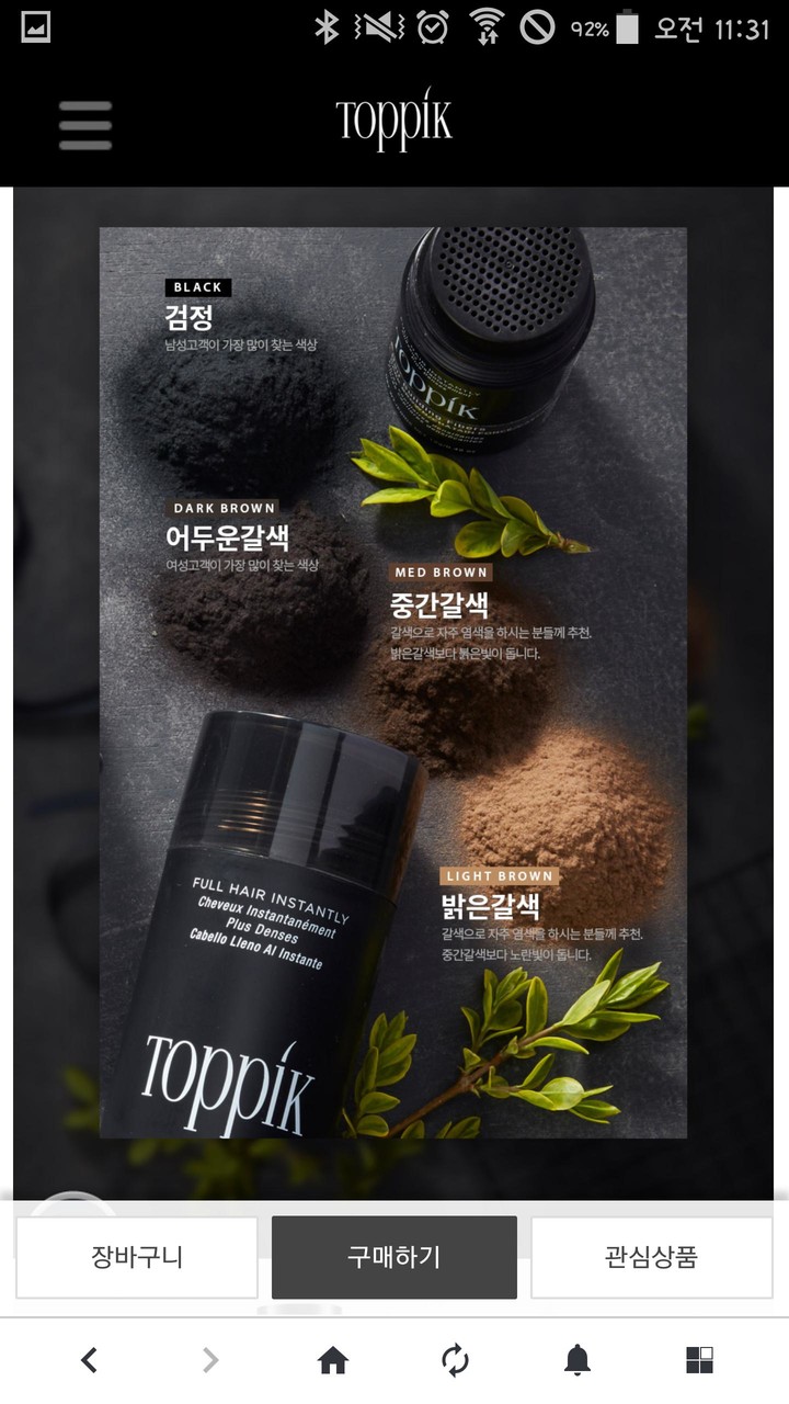 토픽 헤어메이크업 screenshot image 4_funmod.online