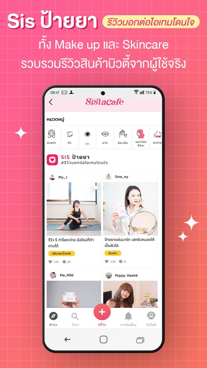 SistaCafe screenshot image 2_funmod.online