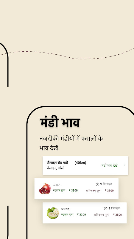 Krishify Agriculture Kisan App screenshot image 2_funmod.online