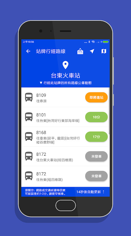 台東搭公車 - 市區公車與公路客運即時動態時刻表查詢 screenshot image 8_funmod.online