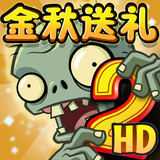 Plant vs zombie 2 Turkey pitcher beta2.7.6_funmod.online