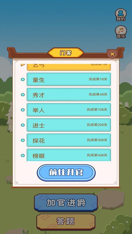宝宝学成语 screenshot image 3_funmod.online