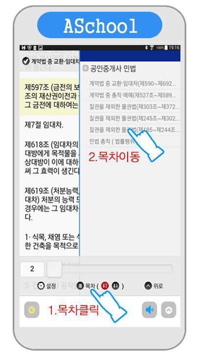 주택관리사(민법 총칙, 건축법, 주택법, 소방기본법)  screenshot image 20_funmod.online