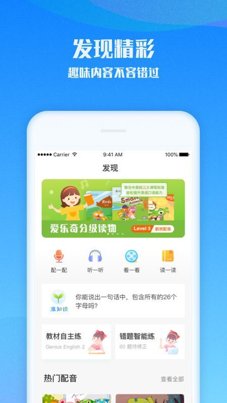 爱乐奇 screenshot image 8_funmod.online
