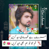 Eid Mubarak Poetry Photo Frame11.0_funmod.online