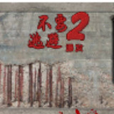 Don't Escape 2<span>(NO ADS/Free Download)</span>1.00.30-patreon_funmod.online