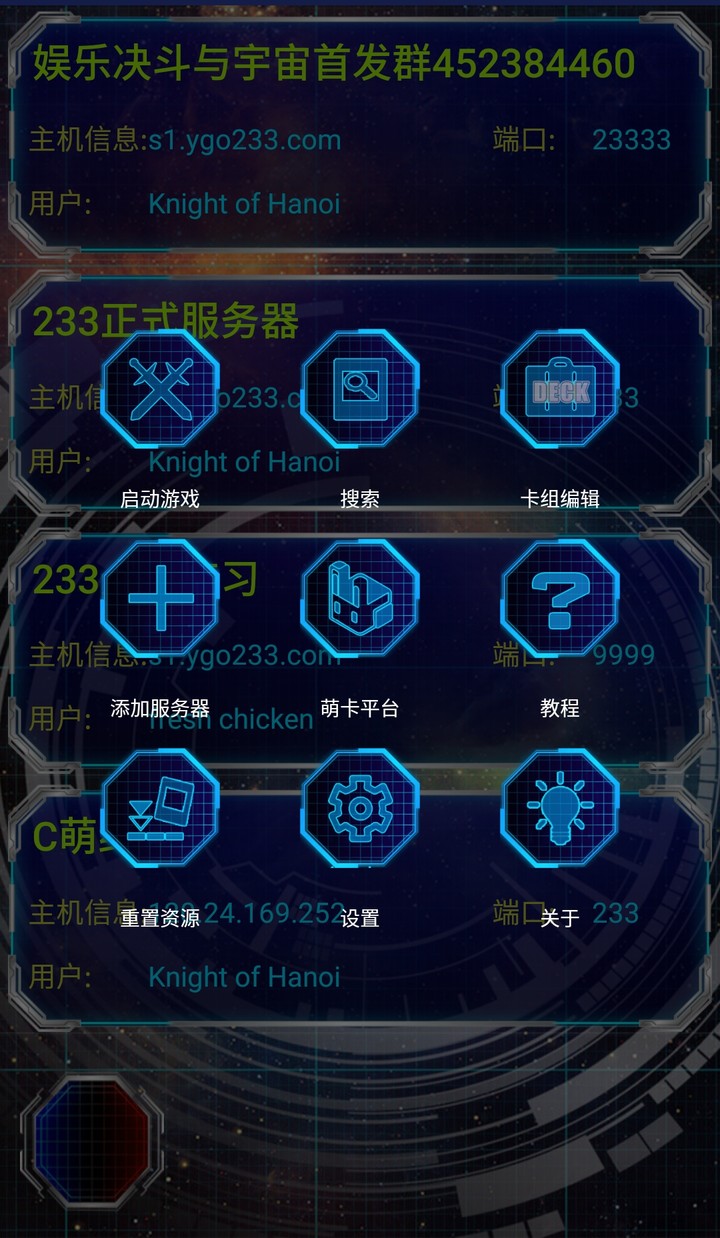 YGOMobile screenshot image 2_funmod.online