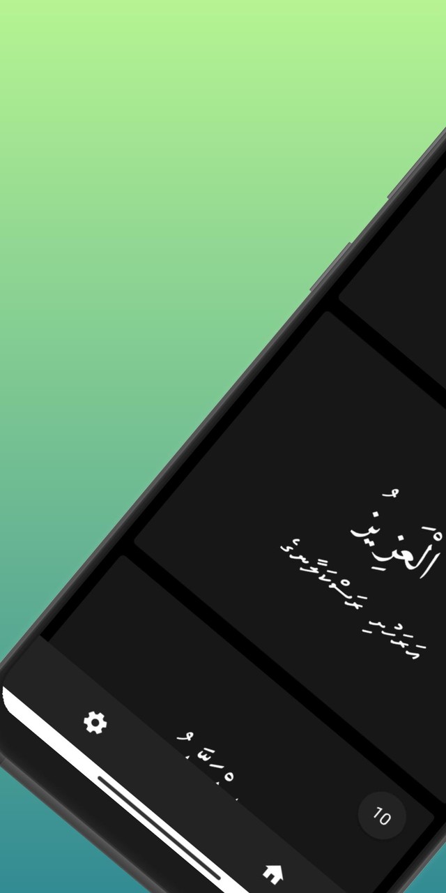 Asmaul Husna Dhivehi screenshot image 3_funmod.online