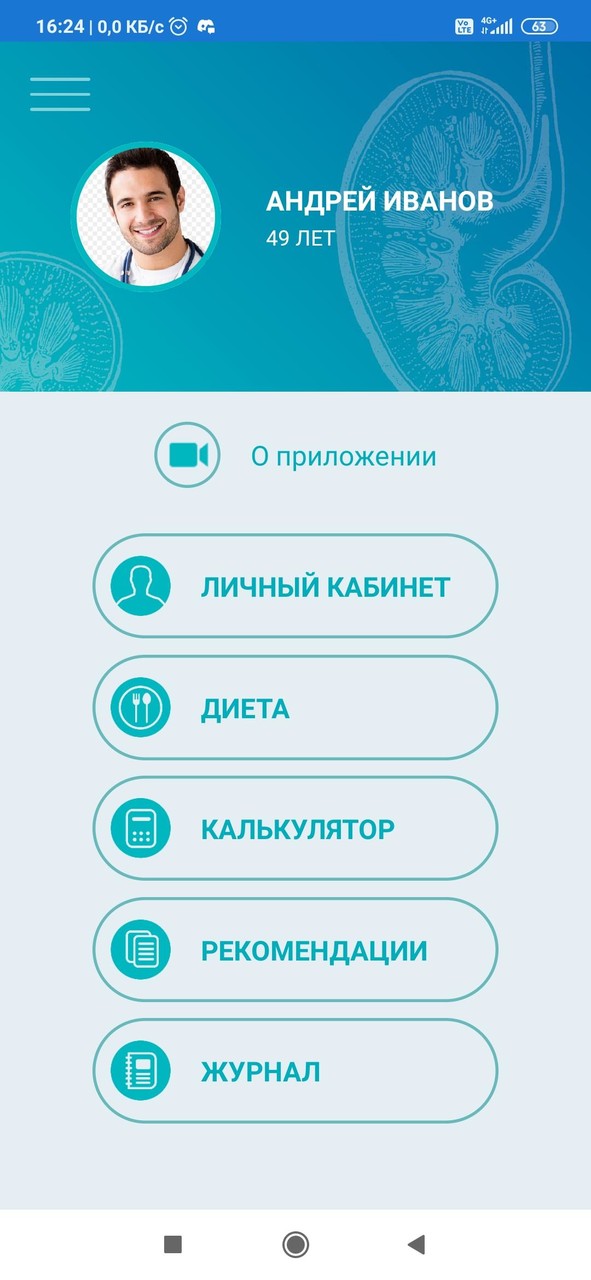 My kidney friend (dialysis): почки и жизнь(диализ) screenshot image 15_funmod.online