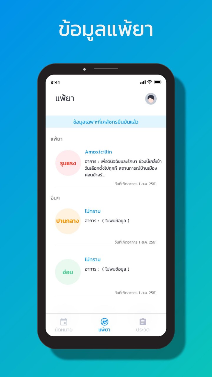 BAH Connect screenshot image 2_funmod.online