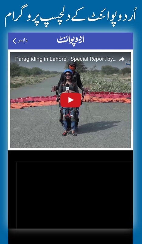 UrduPoint.com screenshot image 14_funmod.online