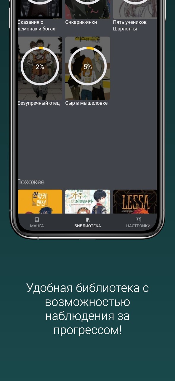 Mangamix screenshot image 4_funmod.online