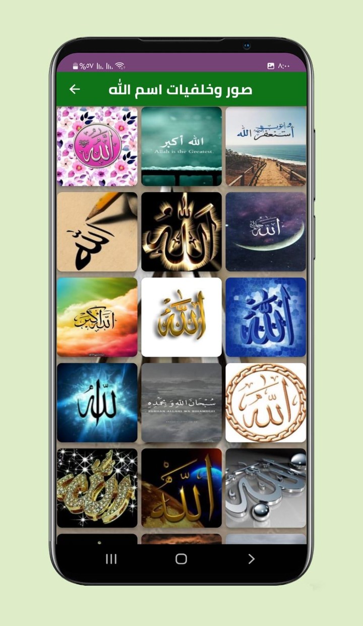 اسماء الله الحسنى كاملة مكتوبة screenshot image 8_funmod.online