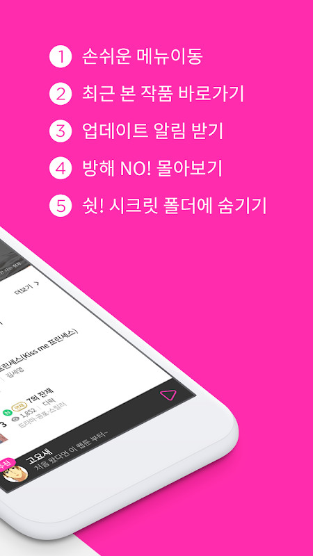 봄툰 - Bomtoon Webtoon screenshot image 5_funmod.online