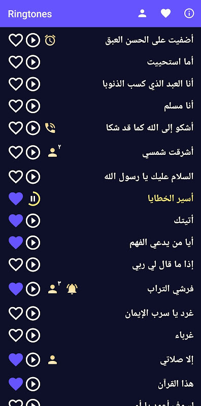 Islamic Ringtones and Songs screenshot image 2_funmod.online