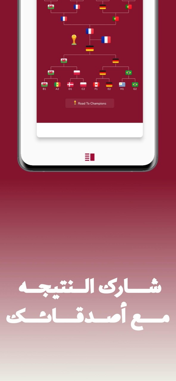 محاكاة مباريات كأس العالم 2022 screenshot image 9_funmod.online