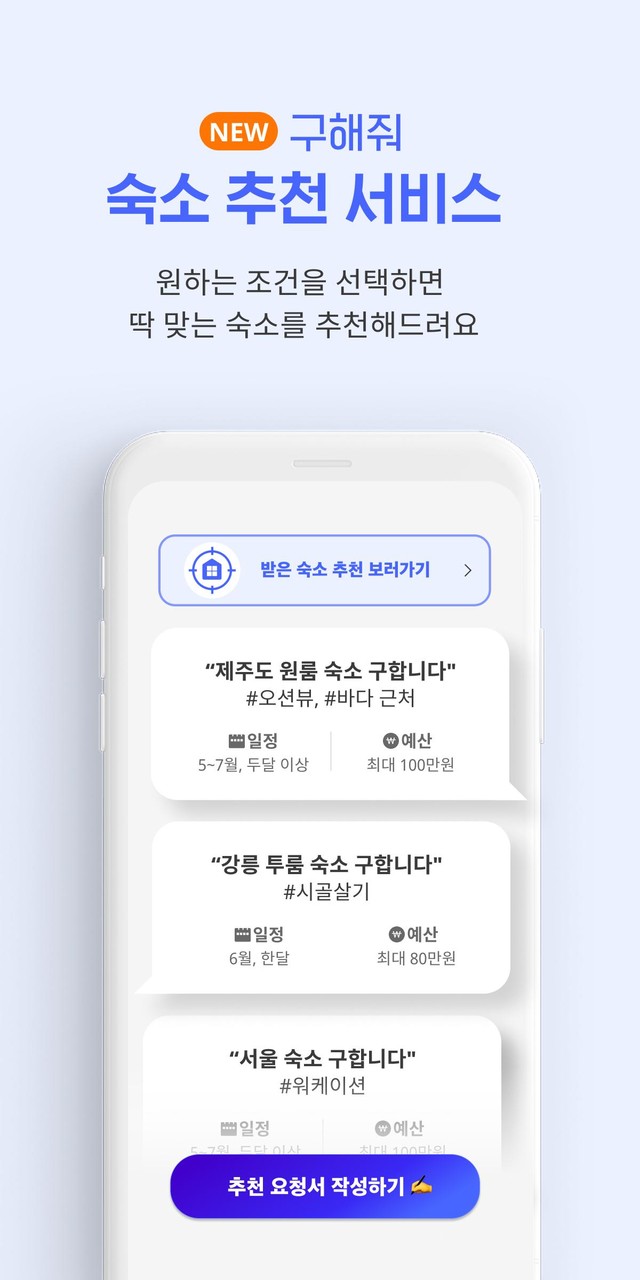 한달살기 - 리브애니웨어 screenshot image 9_funmod.online