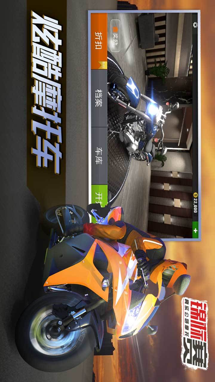 真实公路摩托锦标赛破解版<span>(mod)</span> screenshot image 2_funmod.online