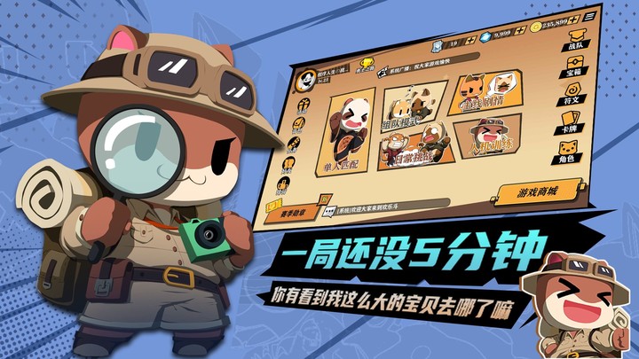 欢乐斗(测试版)<span>(beta)</span> screenshot image 4_funmod.online