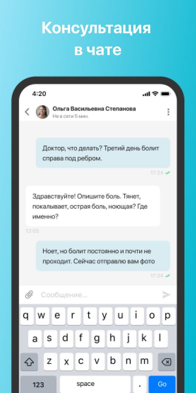 iBolit для доктора screenshot image 9_funmod.online