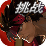 Guilty Gear: Combat Challenge<span>(Free download)</span>1.1.0.5_Androidswiki.net