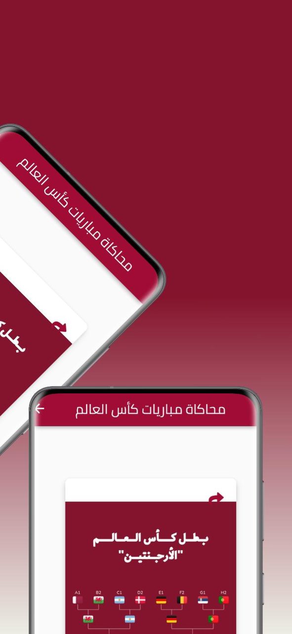 محاكاة مباريات كأس العالم 2022 screenshot image 8_funmod.online