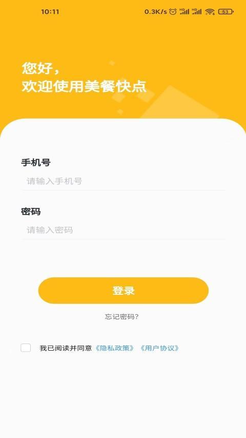 美餐快点 screenshot image 6_funmod.online