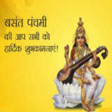 Happy Vasant Panchami: Greetings, Photo Frames,GIF2.0.41_funmod.online