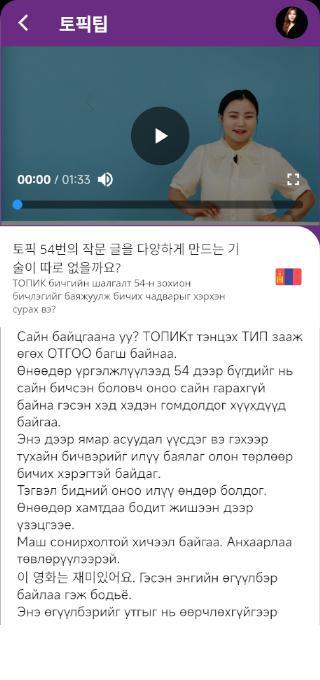 놀자TOPIK(Let's play with TOPIK) screenshot image 4_funmod.online