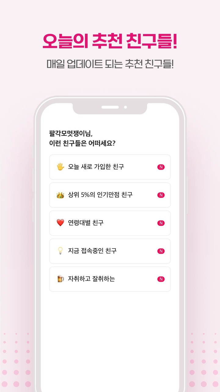 등산천국 - 등산친구, 중년, 돌싱, 등산만남, 채팅 screenshot image 3_funmod.online