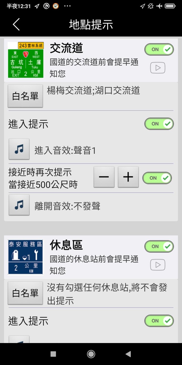 神盾測速照相 screenshot image 10_funmod.online
