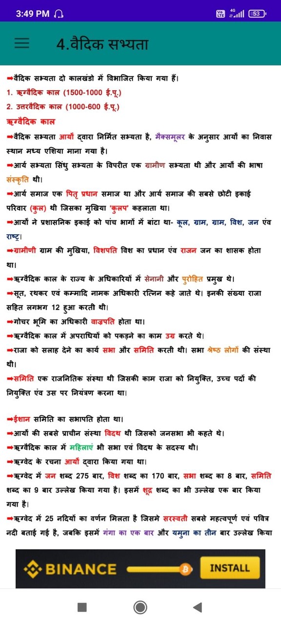 Indian History Notes in Hindi screenshot image 4_funmod.online