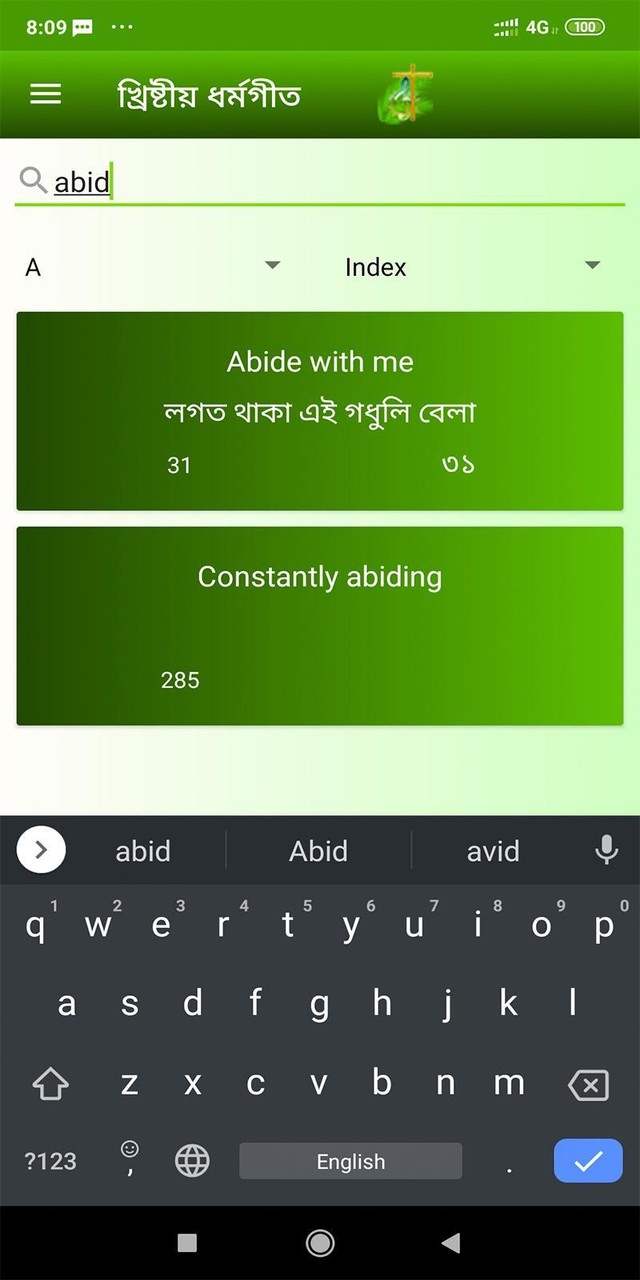 Dhormogeet screenshot image 4_funmod.online