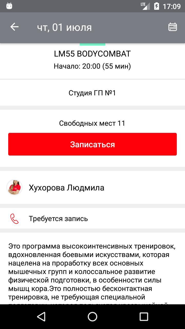 World Class Surgut screenshot image 4_funmod.online