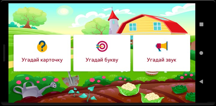 Алфавит screenshot image 5_funmod.online