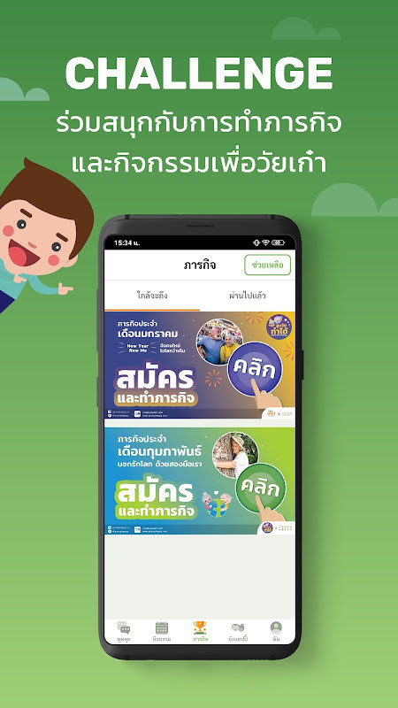 YoungHappy screenshot image 3_funmod.online