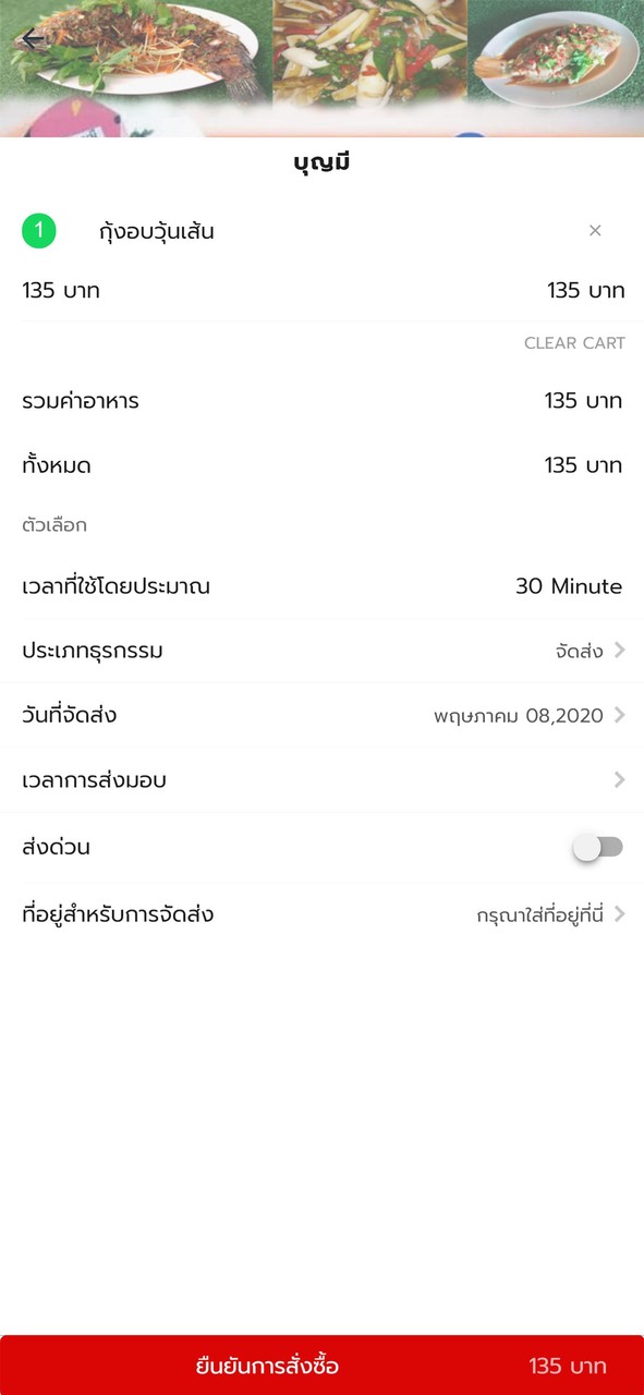 บุญเสิร์ฟพลัส - Boonserve Plus screenshot image 7_funmod.online