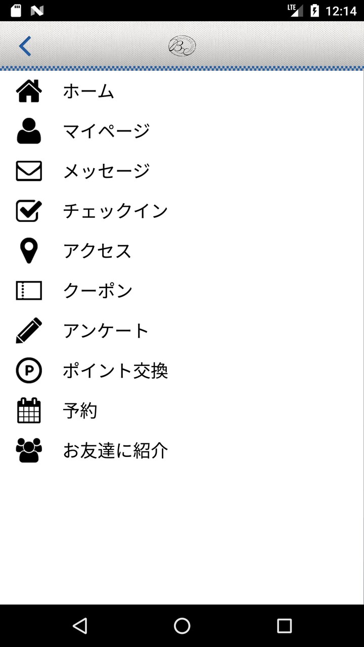ヘアサロンブリックス　世田谷の美容室 screenshot image 3_funmod.online