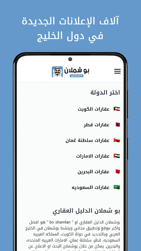بوشملان: عقار للايجار وللبيع screenshot image 6_funmod.online