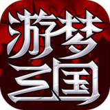 Swim dream in The Three Kingdoms1.3.803_funmod.online