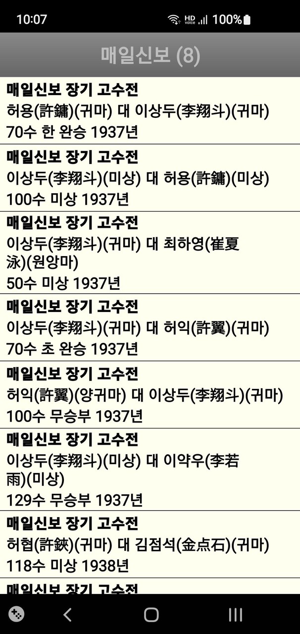 장기도사 - 최강의 인공지능 장기 프로그램 screenshot image 2_funmod.online