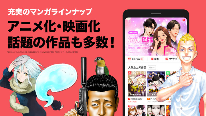 LINEマンガ screenshot image 2_funmod.online