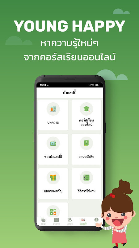 YoungHappy screenshot image 2_funmod.online